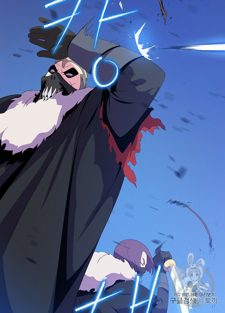 Kill the Hero Ch.23 p57
