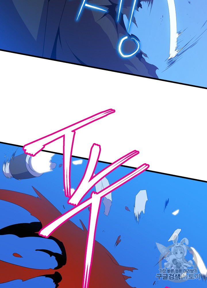 Kill the Hero Ch.23 p58