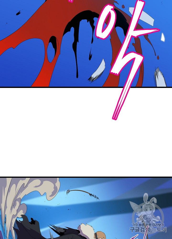 Kill the Hero Ch.23 p59