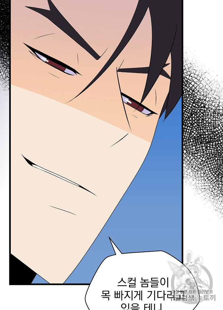 Kill the Hero Ch.23 p6