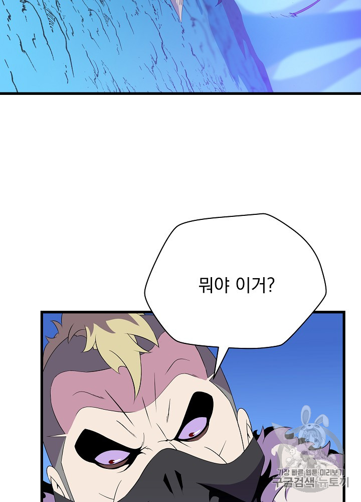 Kill the Hero Ch.23 p61