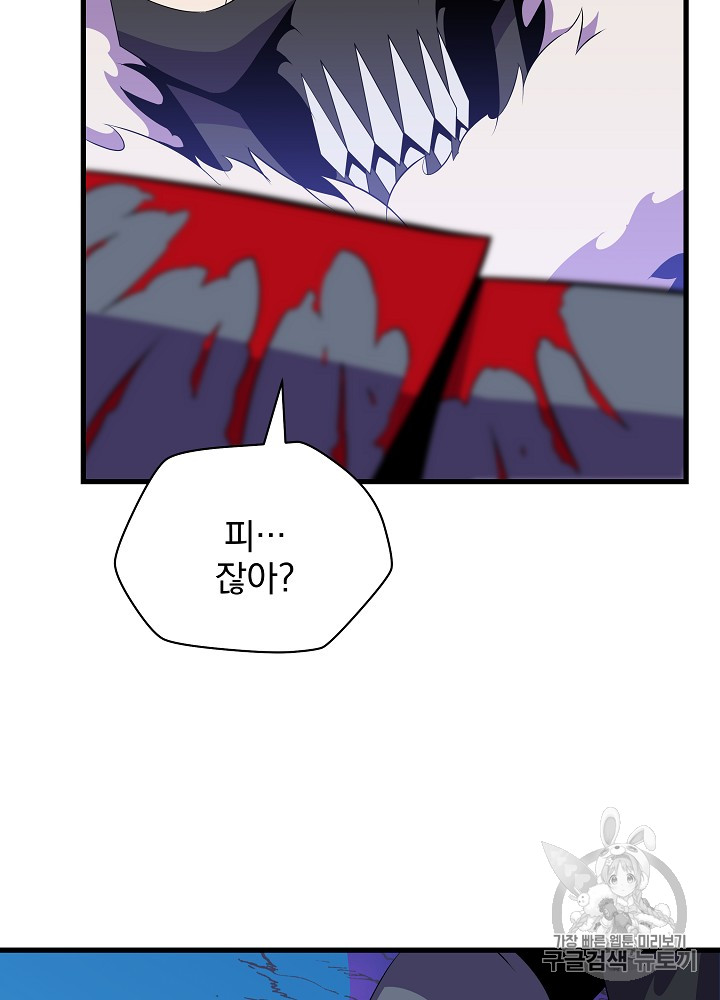 Kill the Hero Ch.23 p62