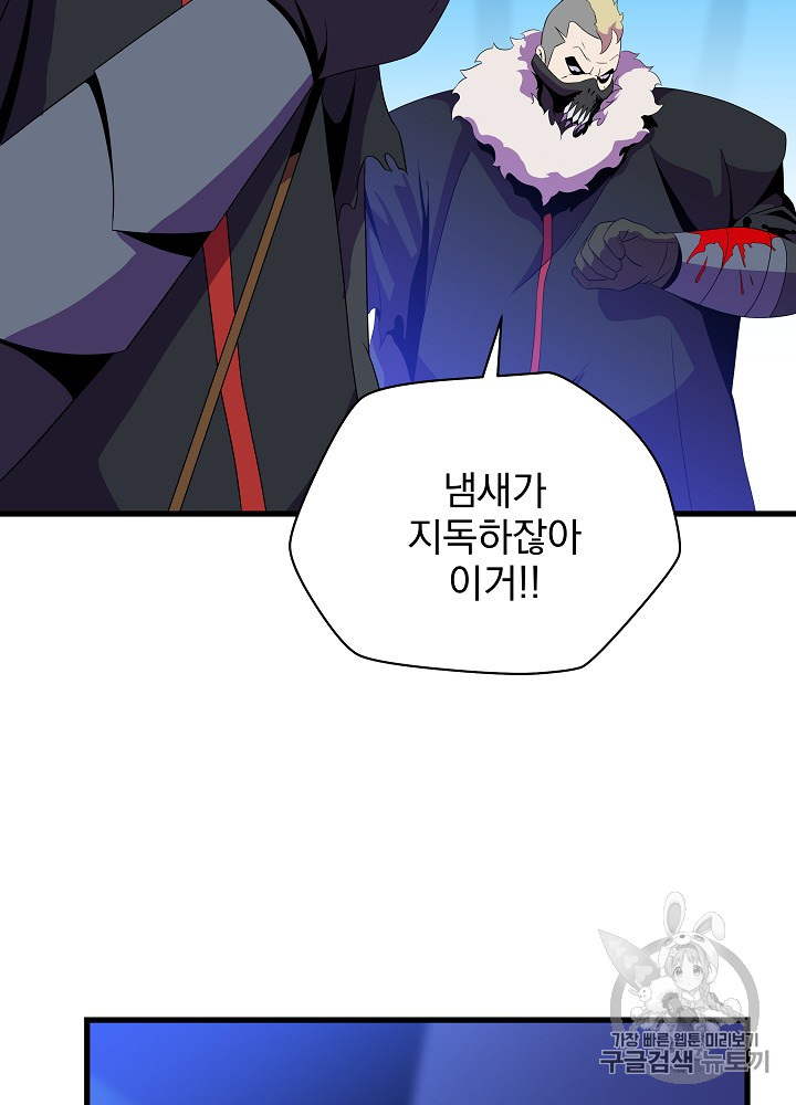 Kill the Hero Ch.23 p65