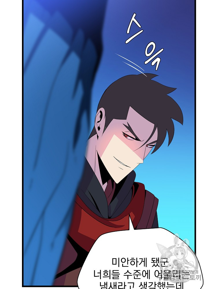Kill the Hero Ch.23 p66