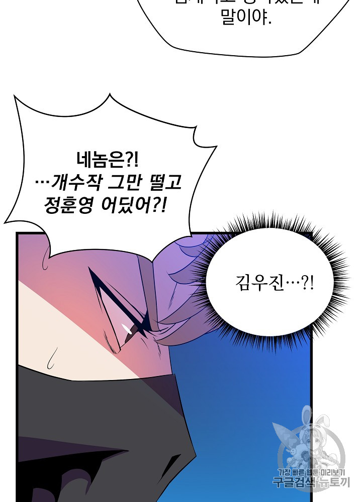 Kill the Hero Ch.23 p67