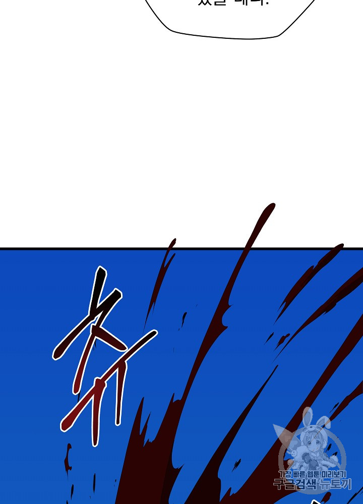 Kill the Hero Ch.23 p7