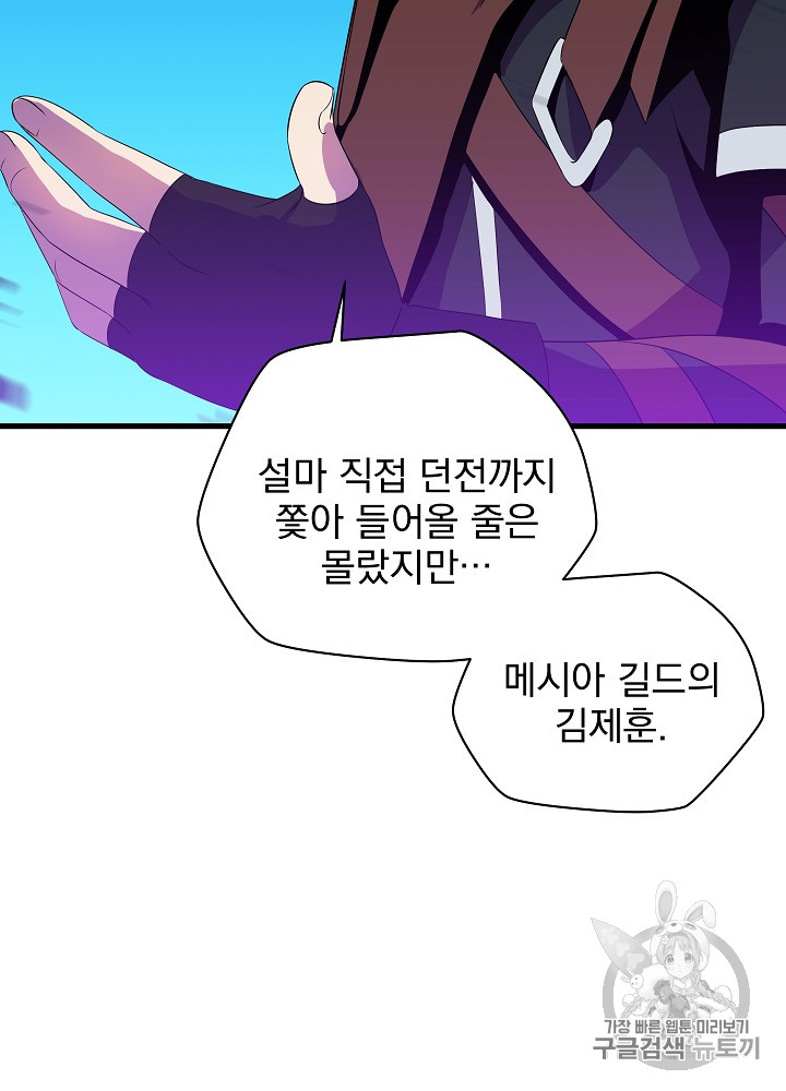 Kill the Hero Ch.23 p71