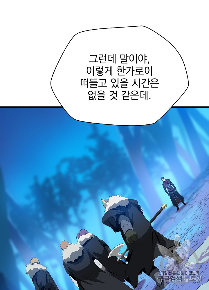 Kill the Hero Ch.23 p72