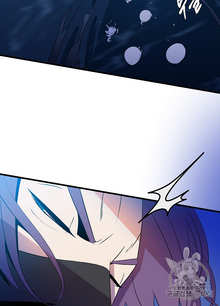 Kill the Hero Ch.23 p74