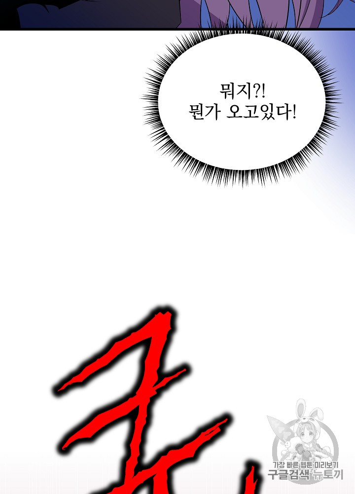Kill the Hero Ch.23 p75