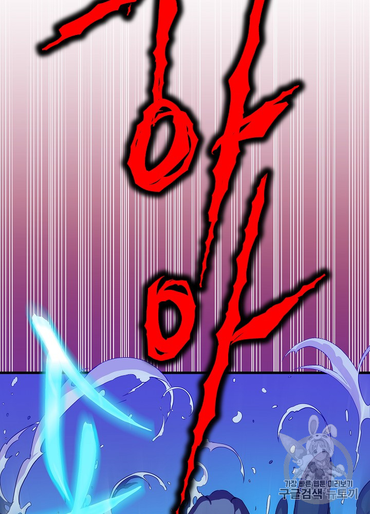 Kill the Hero Ch.23 p76