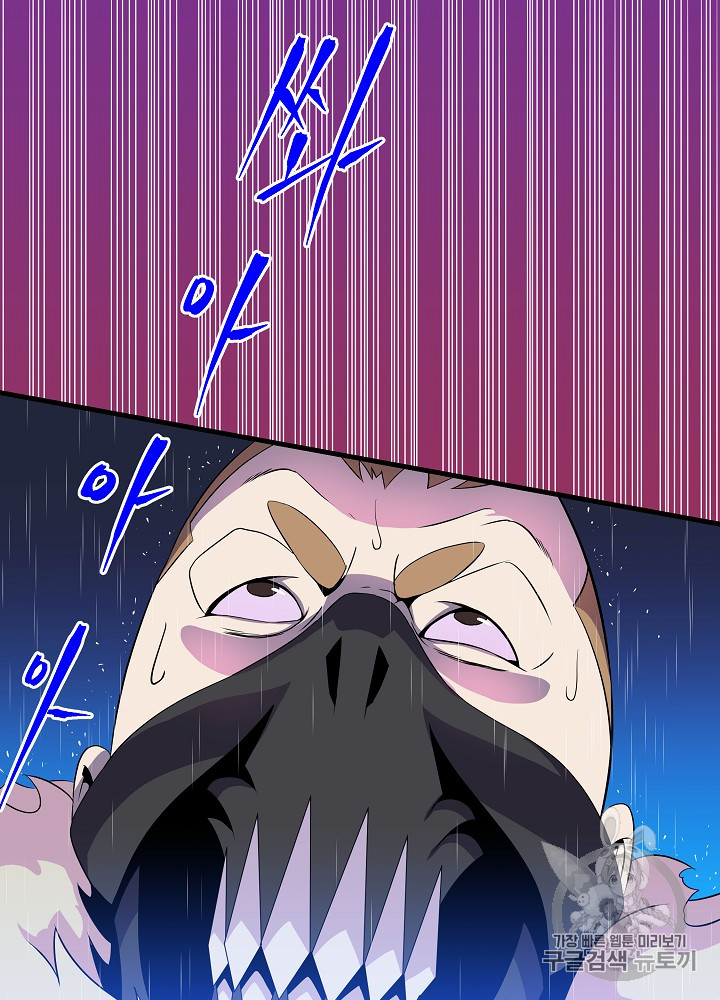Kill the Hero Ch.23 p79