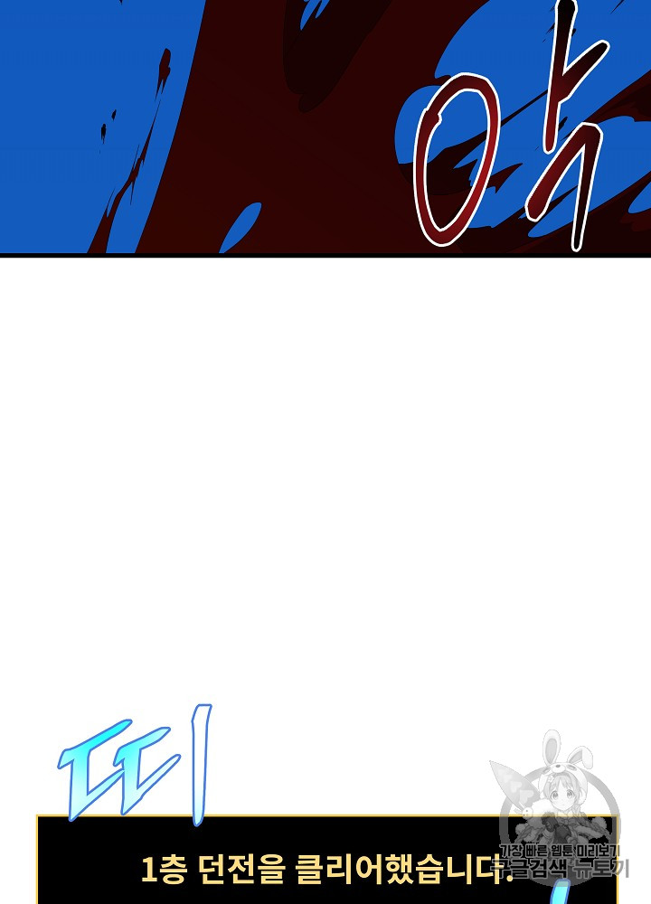 Kill the Hero Ch.23 p8