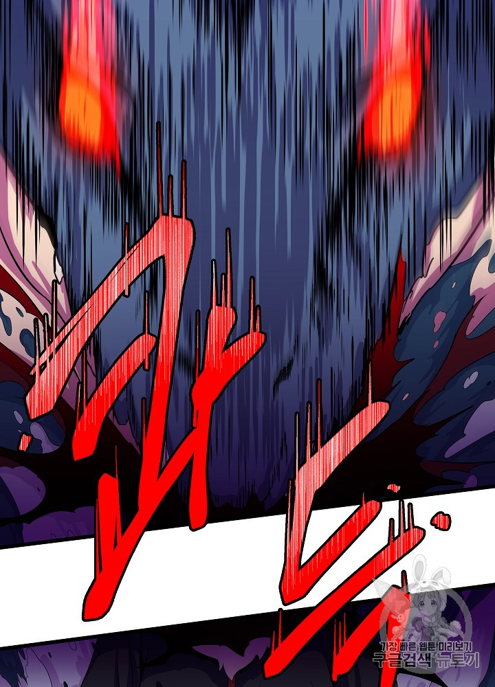 Kill the Hero Ch.23 p81