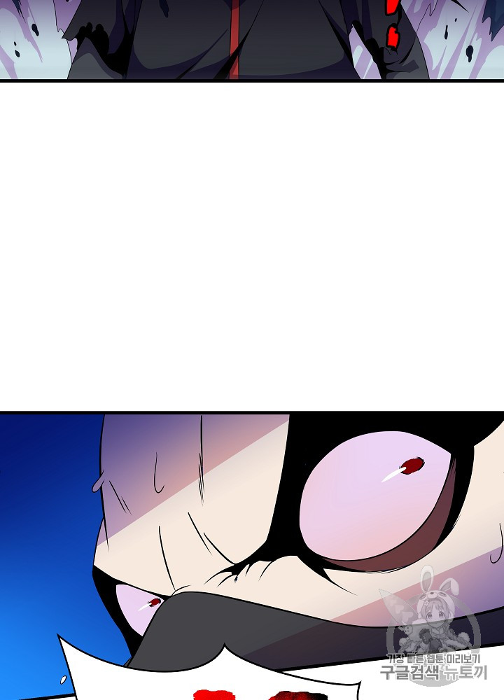 Kill the Hero Ch.23 p82