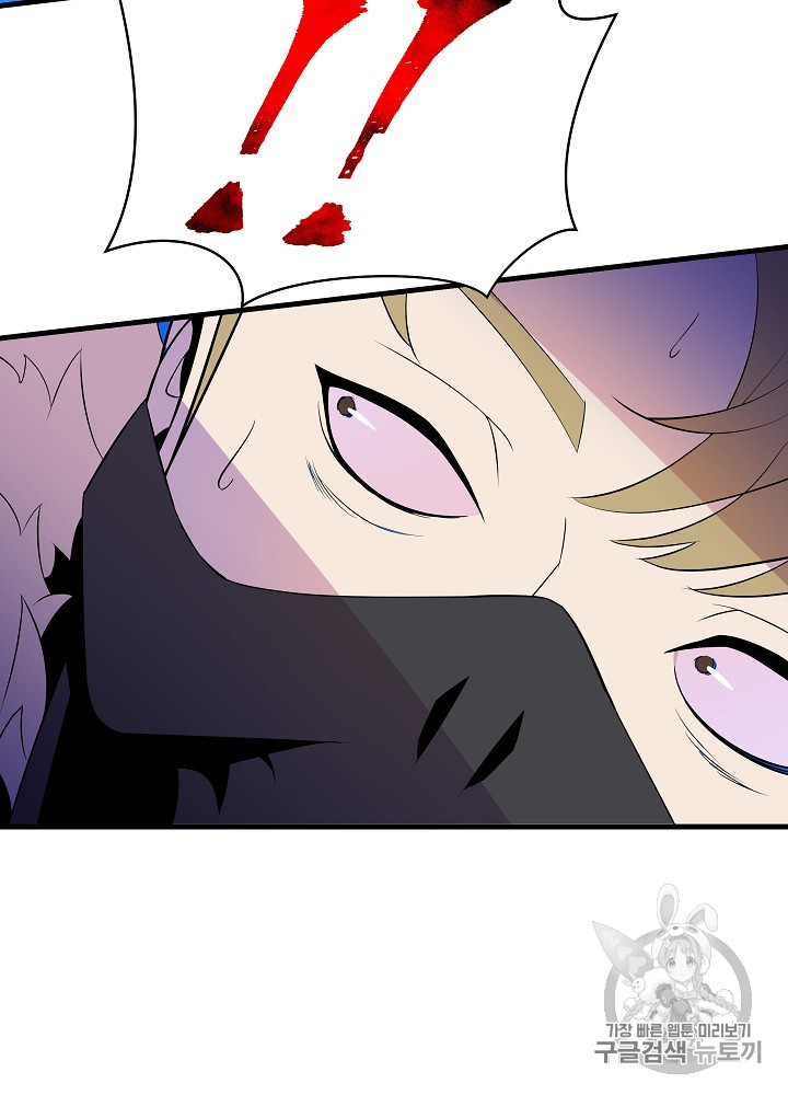 Kill the Hero Ch.23 p83