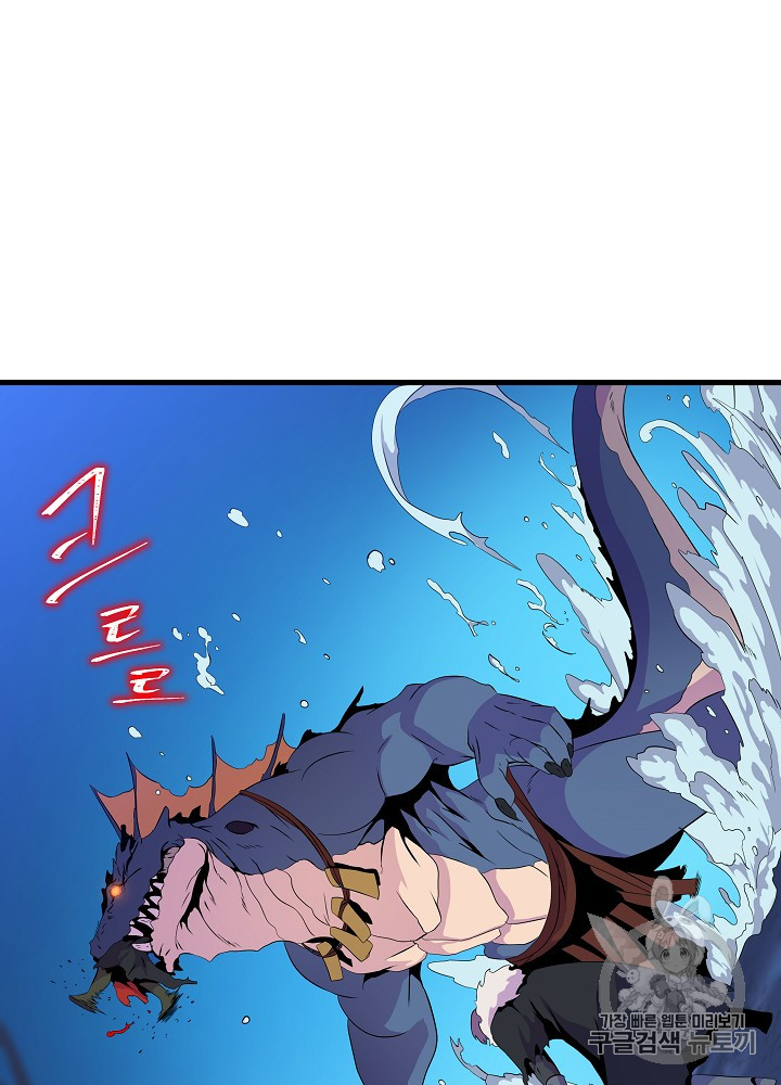 Kill the Hero Ch.23 p84