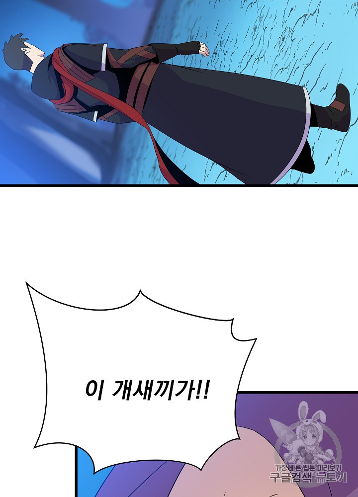 Kill the Hero Ch.23 p86