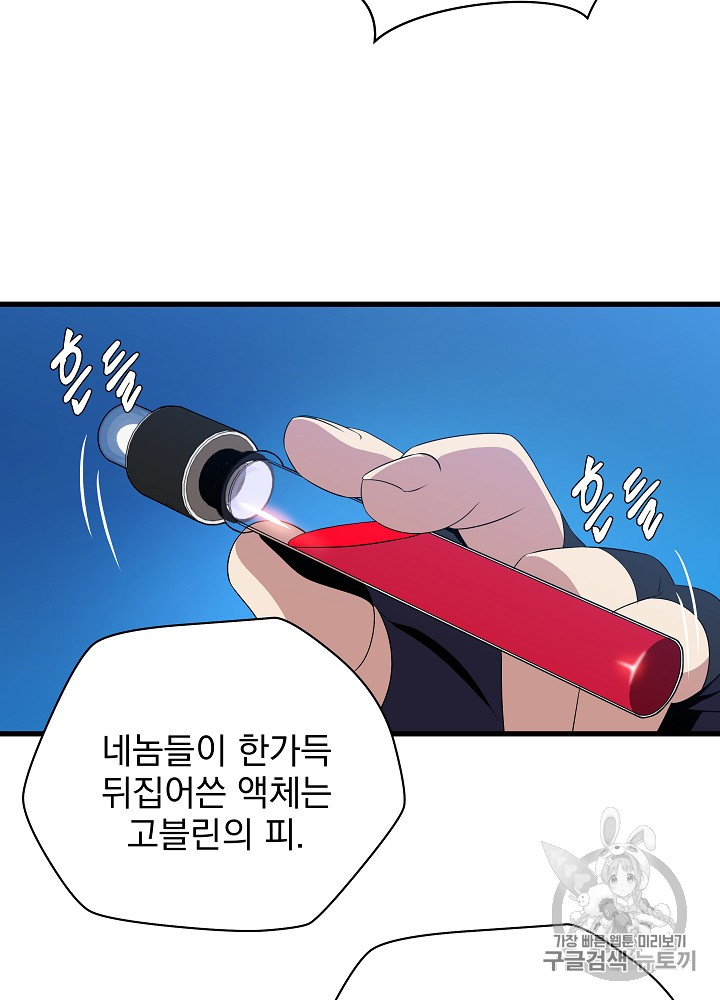 Kill the Hero Ch.23 p88