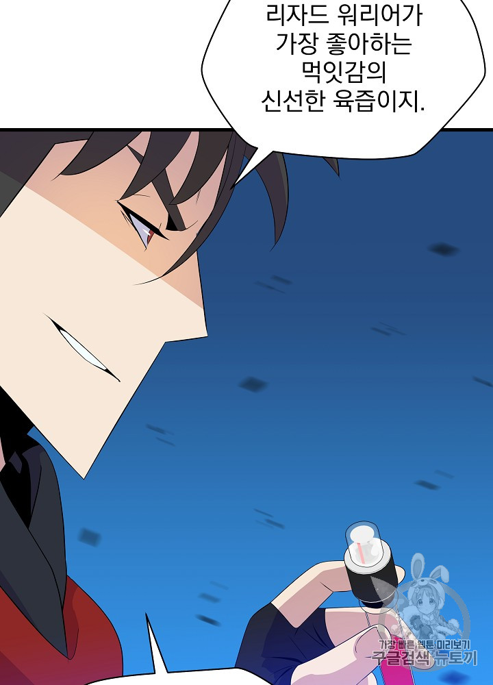 Kill the Hero Ch.23 p89