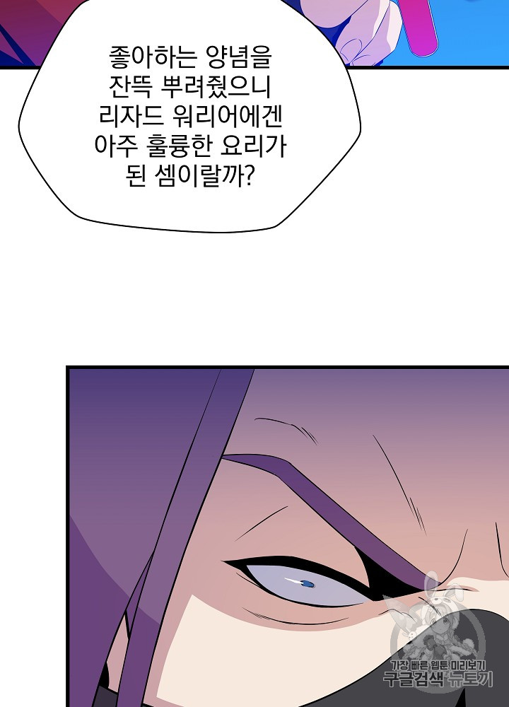 Kill the Hero Ch.23 p90