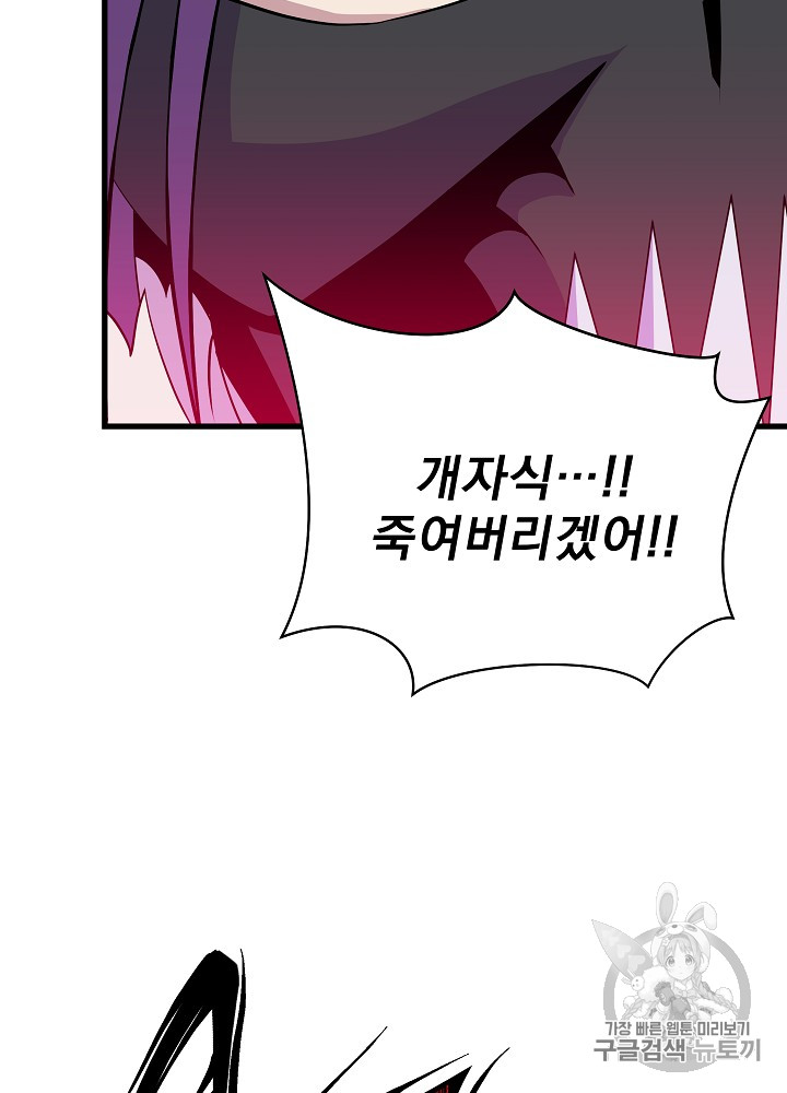 Kill the Hero Ch.23 p91