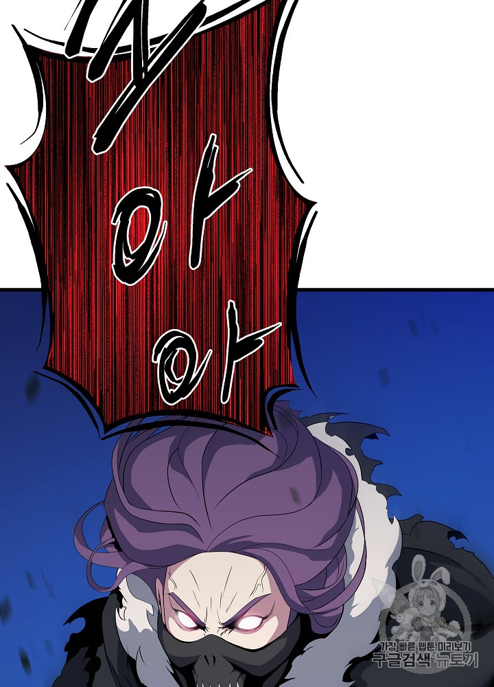 Kill the Hero Ch.23 p92