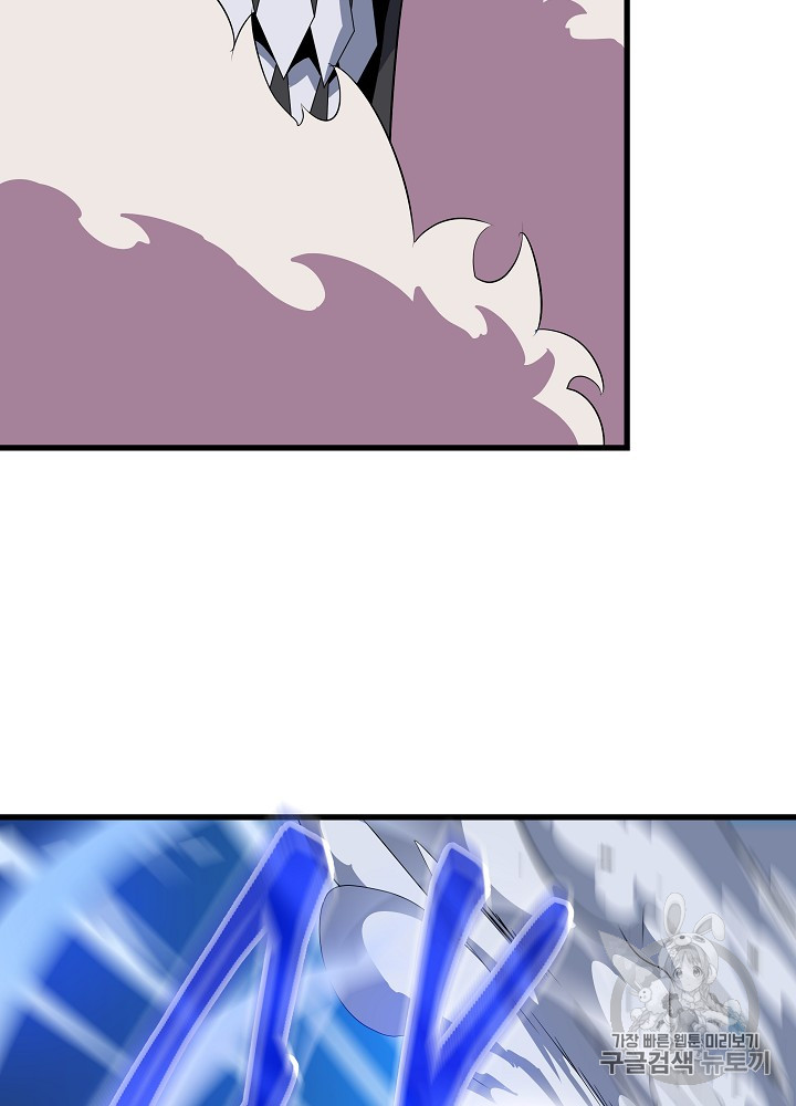 Kill the Hero Ch.23 p95