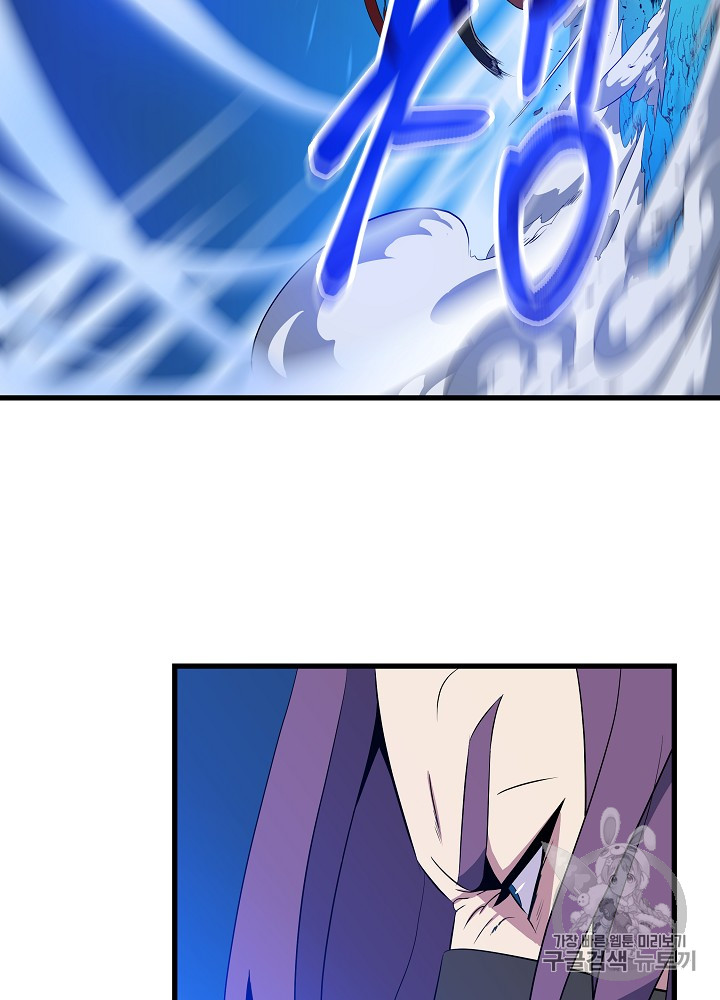 Kill the Hero Ch.23 p97