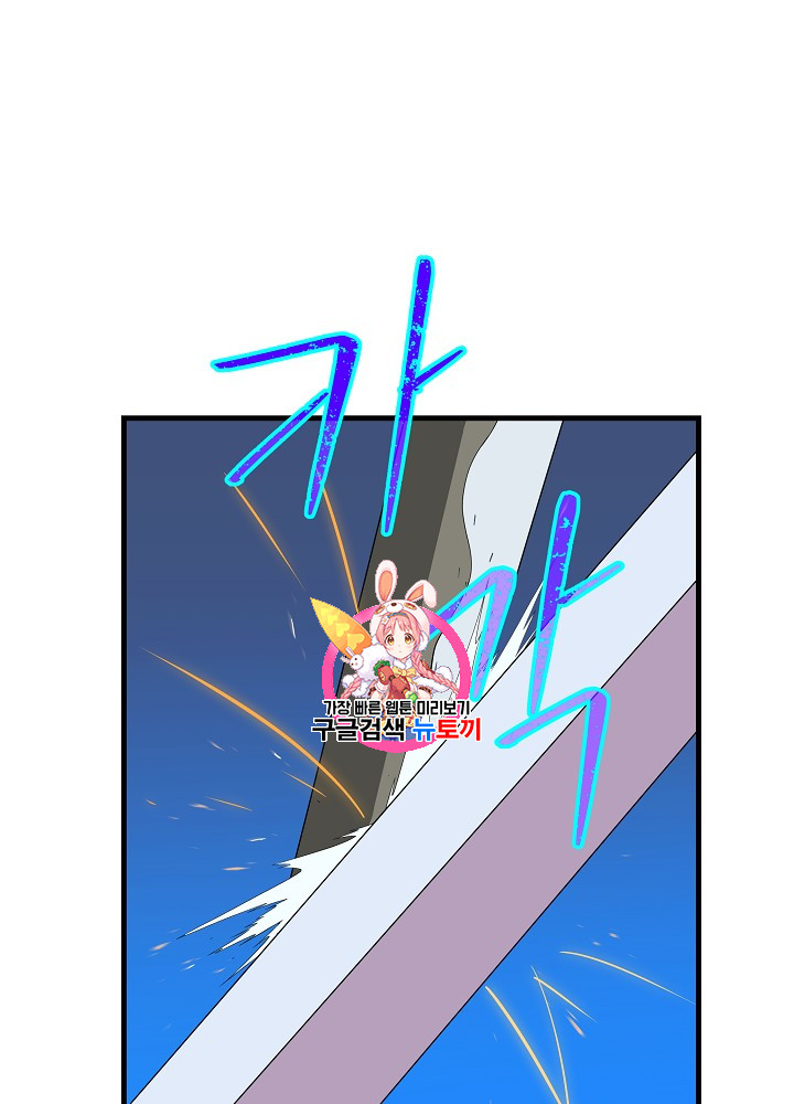 Kill the Hero Ch.24 p1