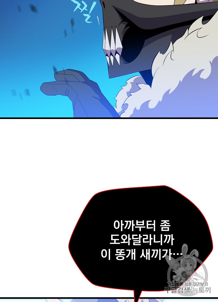 Kill the Hero Ch.24 p100