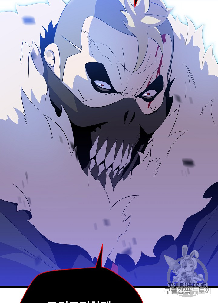 Kill the Hero Ch.24 p101
