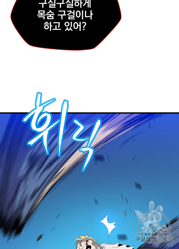 Kill the Hero Ch.24 p102
