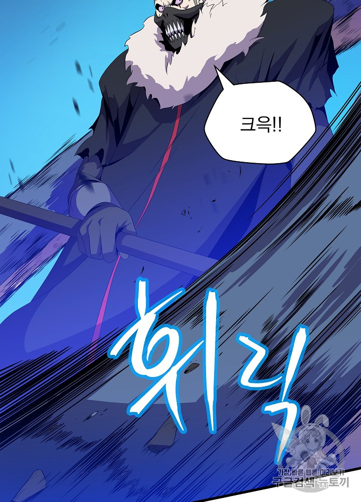 Kill the Hero Ch.24 p103