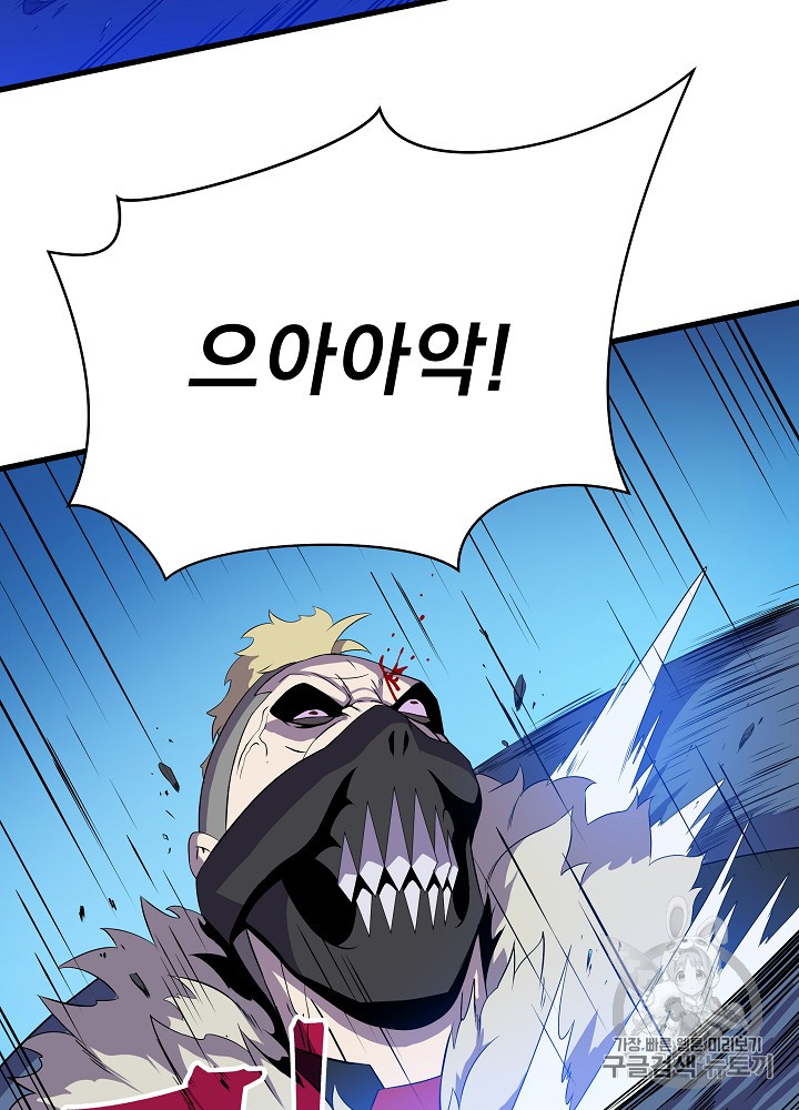 Kill the Hero Ch.24 p104