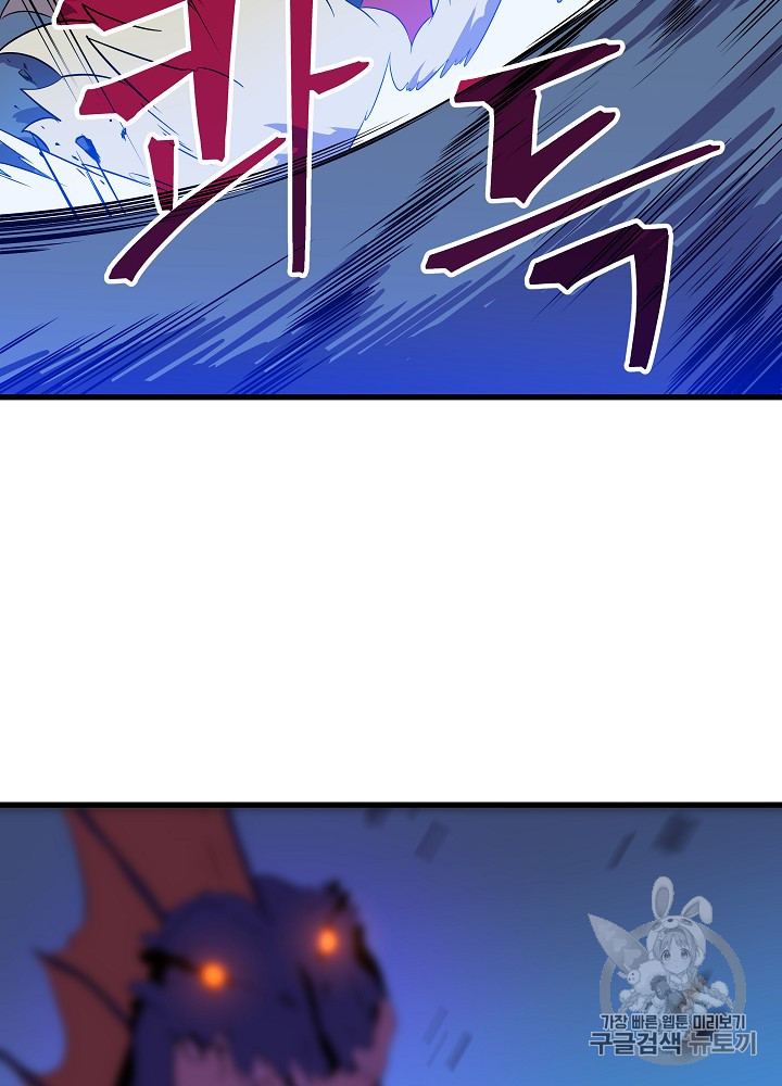 Kill the Hero Ch.24 p105