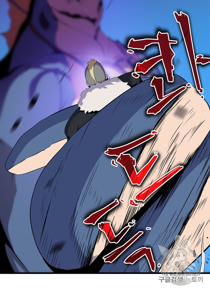 Kill the Hero Ch.24 p106