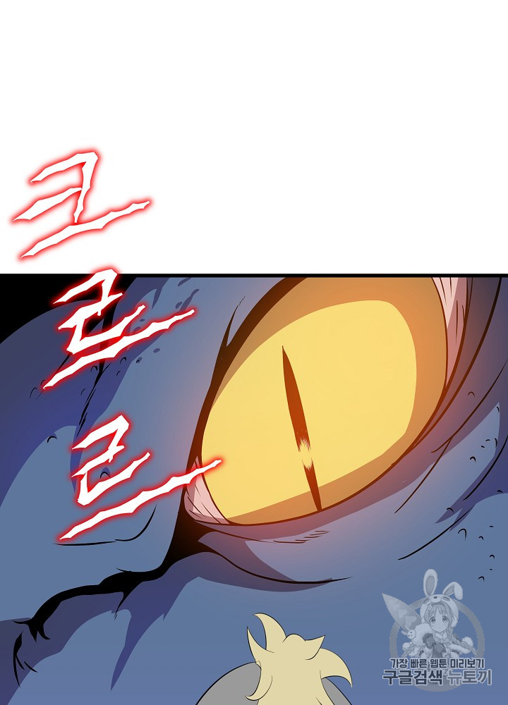 Kill the Hero Ch.24 p107