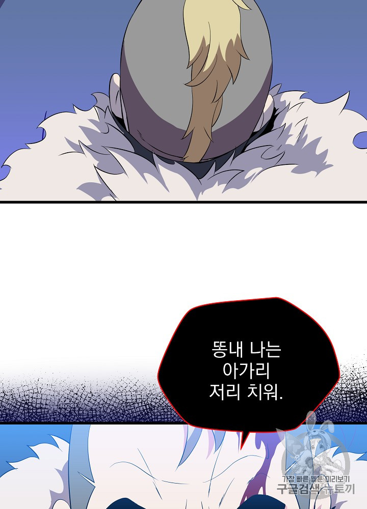 Kill the Hero Ch.24 p108
