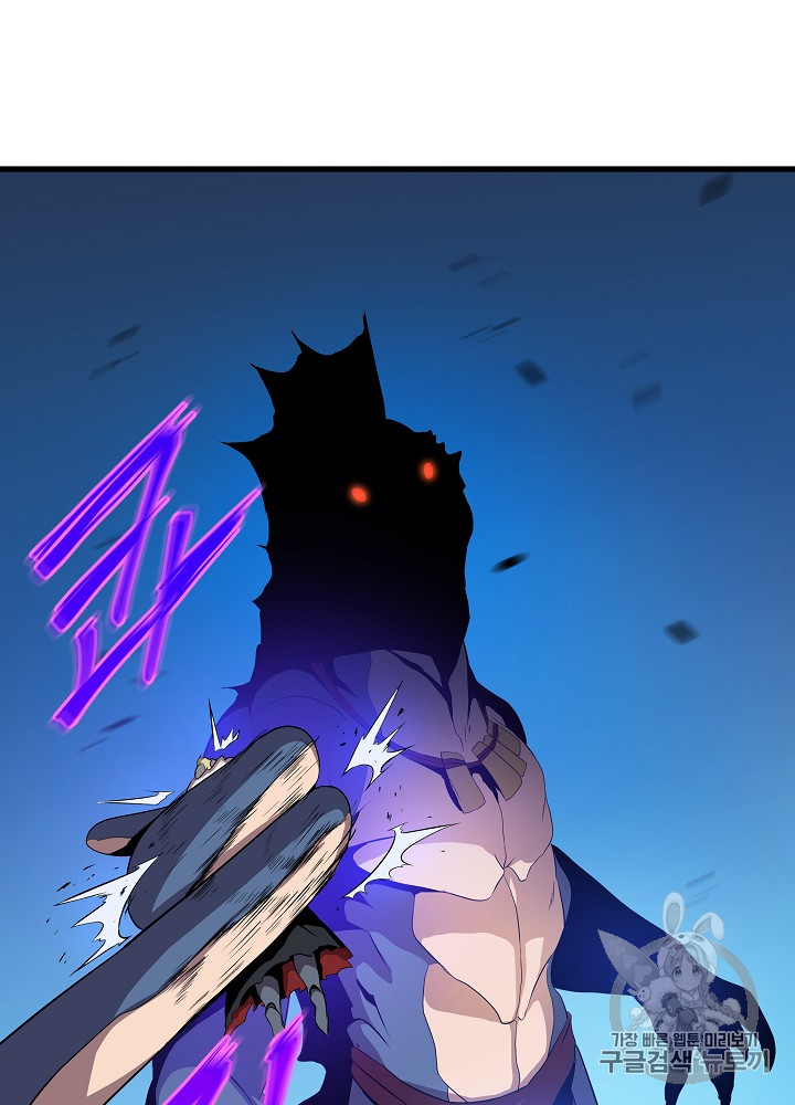 Kill the Hero Ch.24 p110