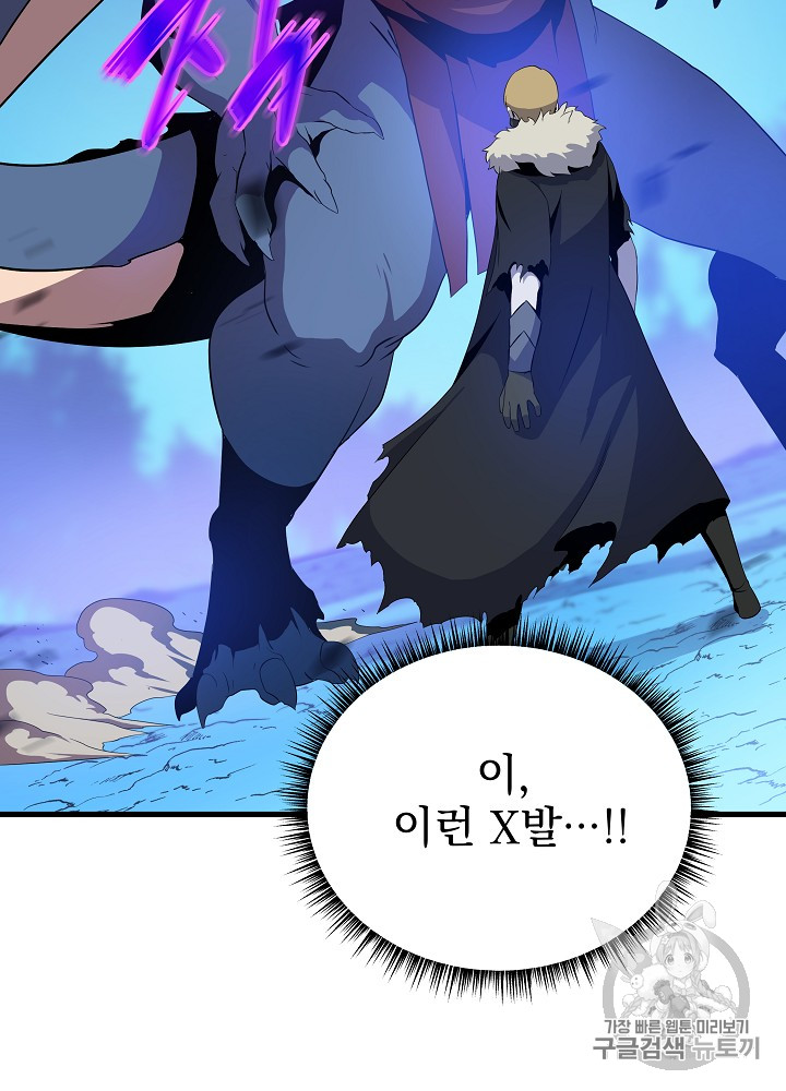 Kill the Hero Ch.24 p111