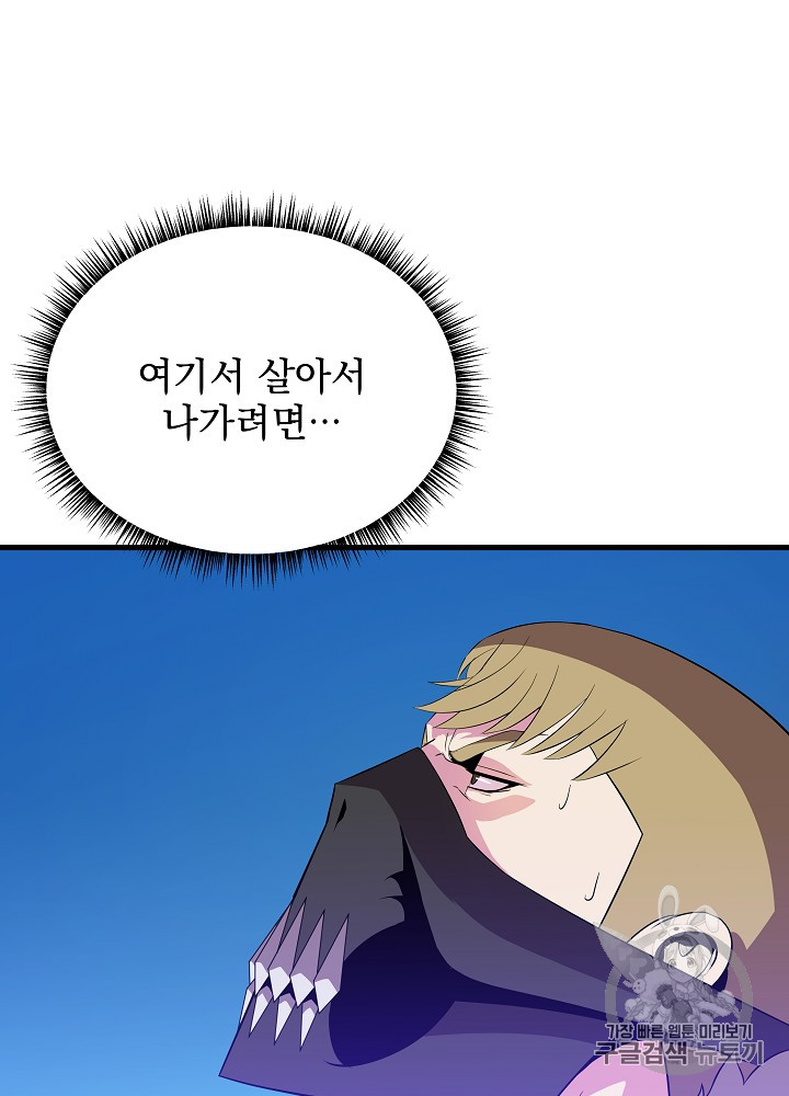 Kill the Hero Ch.24 p112