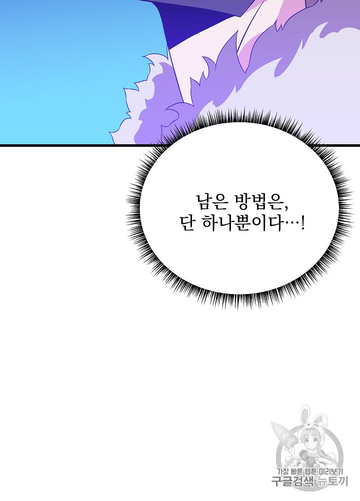 Kill the Hero Ch.24 p113