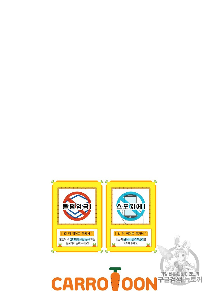 Kill the Hero Ch.24 p114