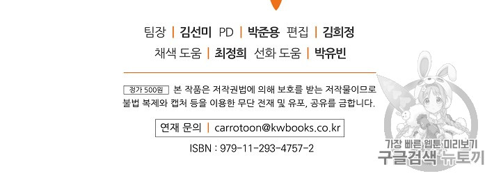 Kill the Hero Ch.24 p115