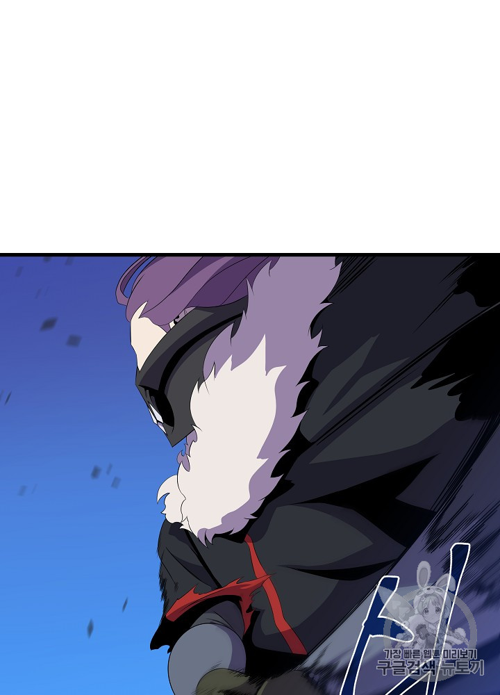 Kill the Hero Ch.24 p12