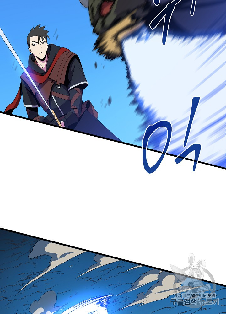 Kill the Hero Ch.24 p13