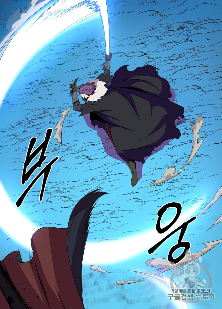Kill the Hero Ch.24 p14
