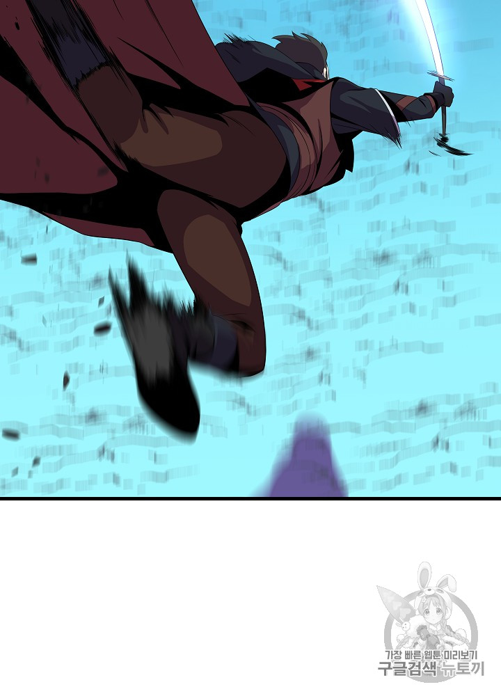 Kill the Hero Ch.24 p15