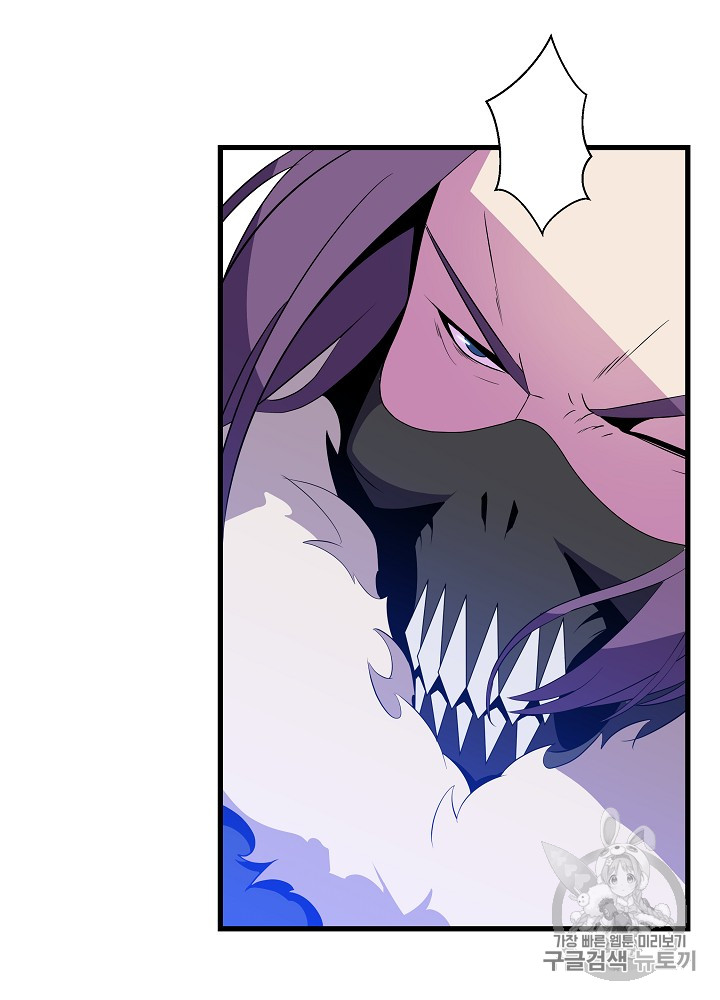 Kill the Hero Ch.24 p16